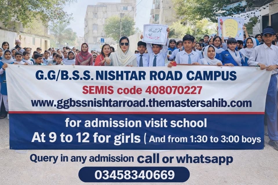 GGSS Nishtar Road slideshow image
